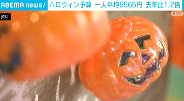 ハロウィン雑貨