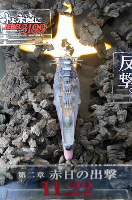 「ヤマトよ永遠に REBEL3199」のヤマトのプラモデル「1／1000 宇宙戦艦ヤマト3199（第3次改装型：参戦章叙勲式典記念塗装）」