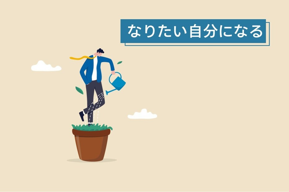 潜在意識に働きかけて「なりたい自分」へ。セルフコーチング実践ワーク