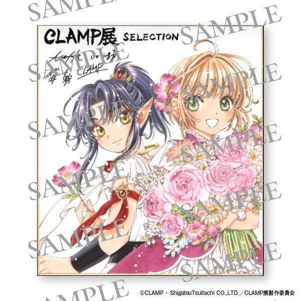 展覧会「CLAMP展 -SELECTION-」の大阪展で展示される描き下ろしサイン入り色紙のイメージ