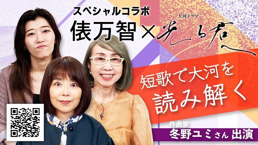 （『NHK短歌』写真：NHK）