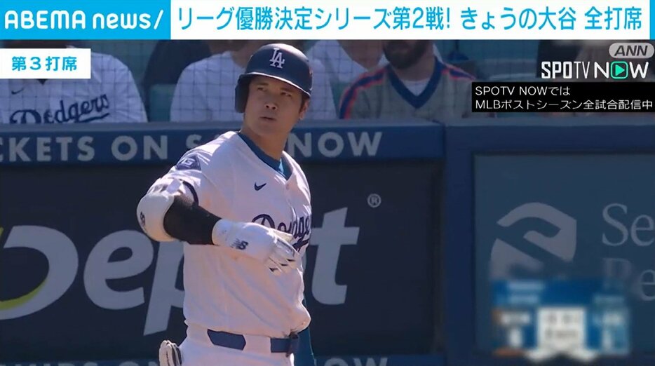 大谷翔平選手