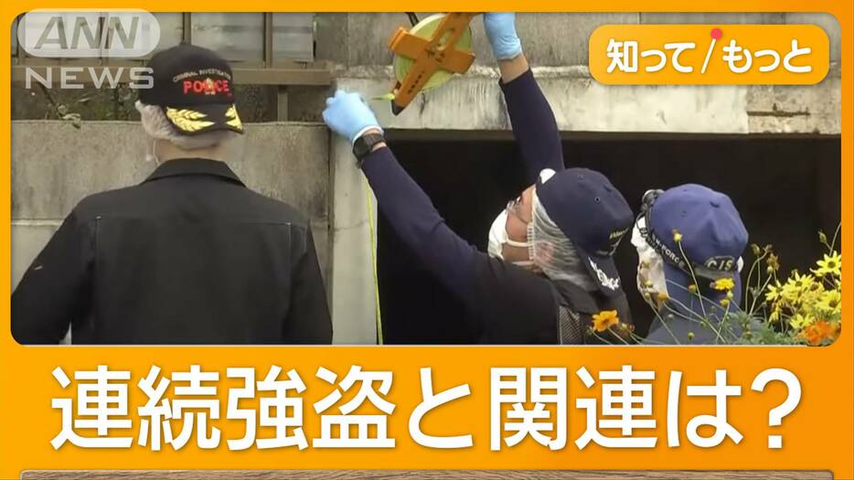 千葉で女性2人を緊縛強盗　闇バイトか？男2人が逃走　横浜では男性が手足縛られ殺害