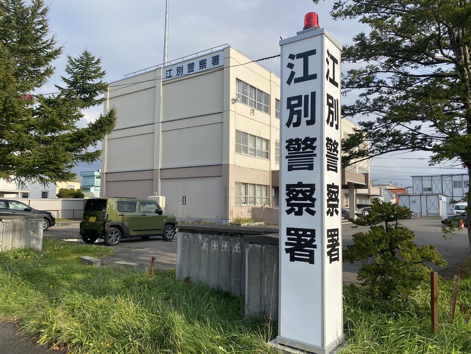 窃盗の疑いで男を逮捕した北海道警江別署