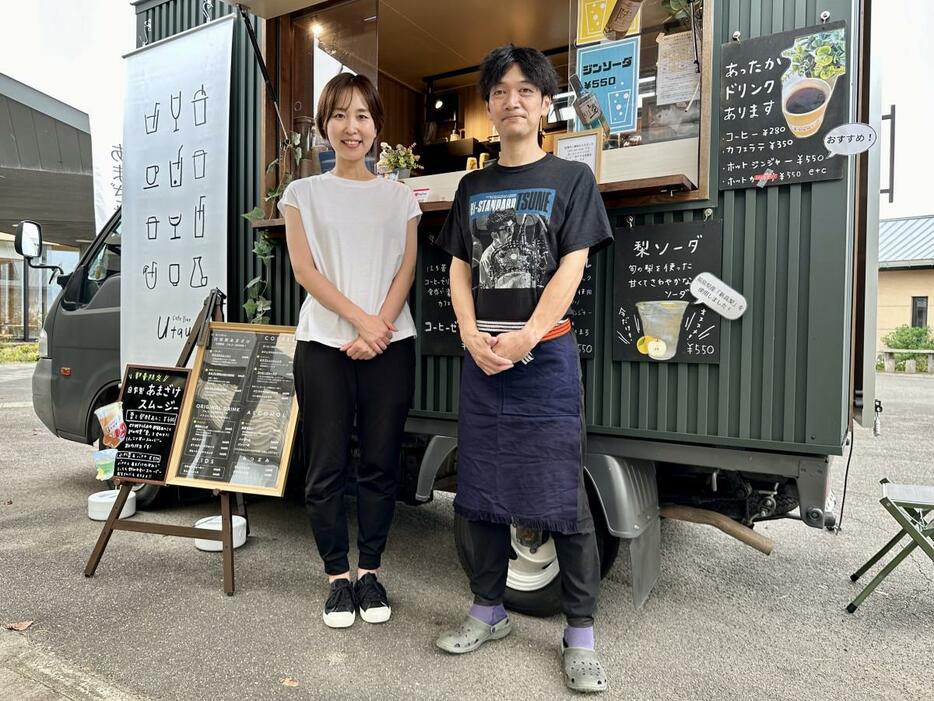 移動式カフェバー「utau（ウタウ）」店主の田邉勇志さんと妻の里美さん