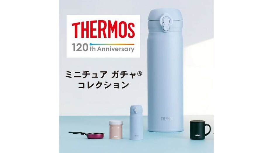 サーモス120周年記念のミニチュア ガチャ、レベル高！