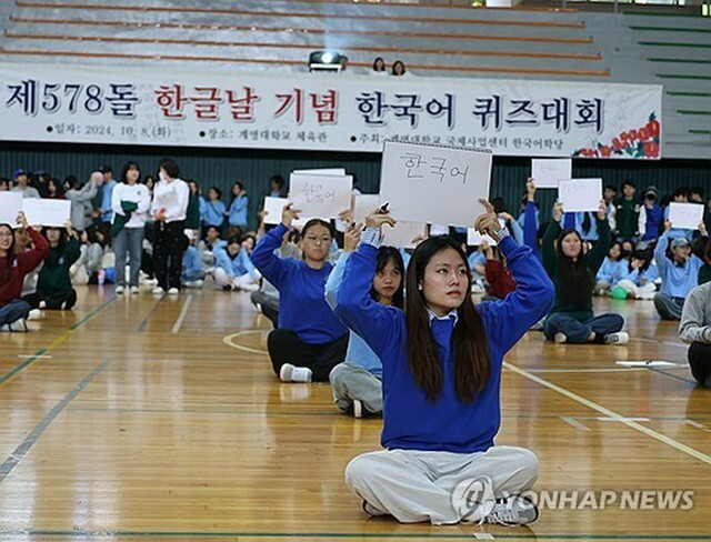 8日に南東部・大邱の啓明大で行われた韓国語クイズ大会の様子（資料写真）＝（聯合ニュース）