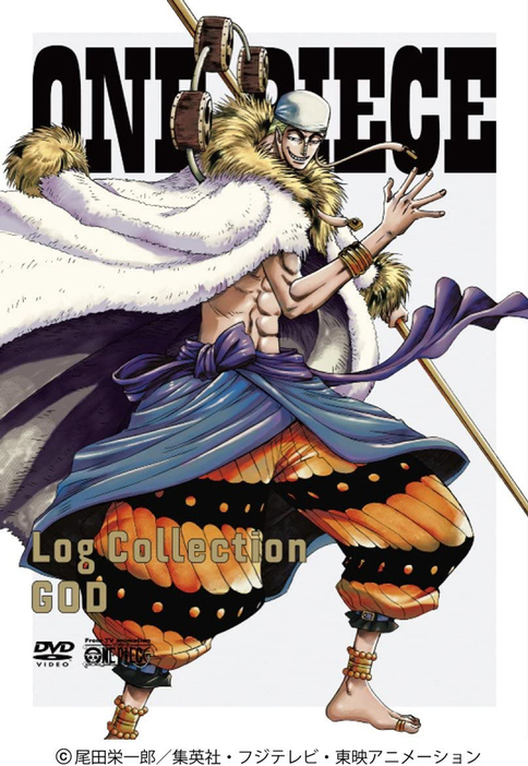 エネルが表紙の『ONE PIECE　Log Collection “GOD”』DVD（エイベックス・ピクチャーズ）　(C)尾田栄一郎／集英社・フジテレビ・東映アニメーション