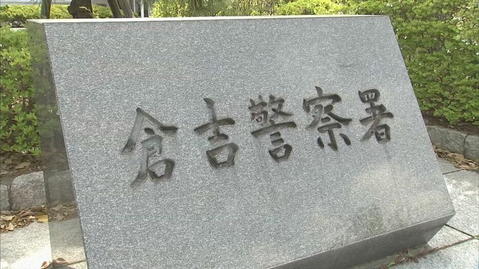 山陰放送