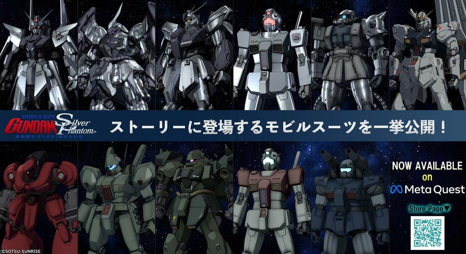 「機動戦士ガンダム：銀灰の幻影」の本編に登場するモビルスーツ（c）創通・サンライズ