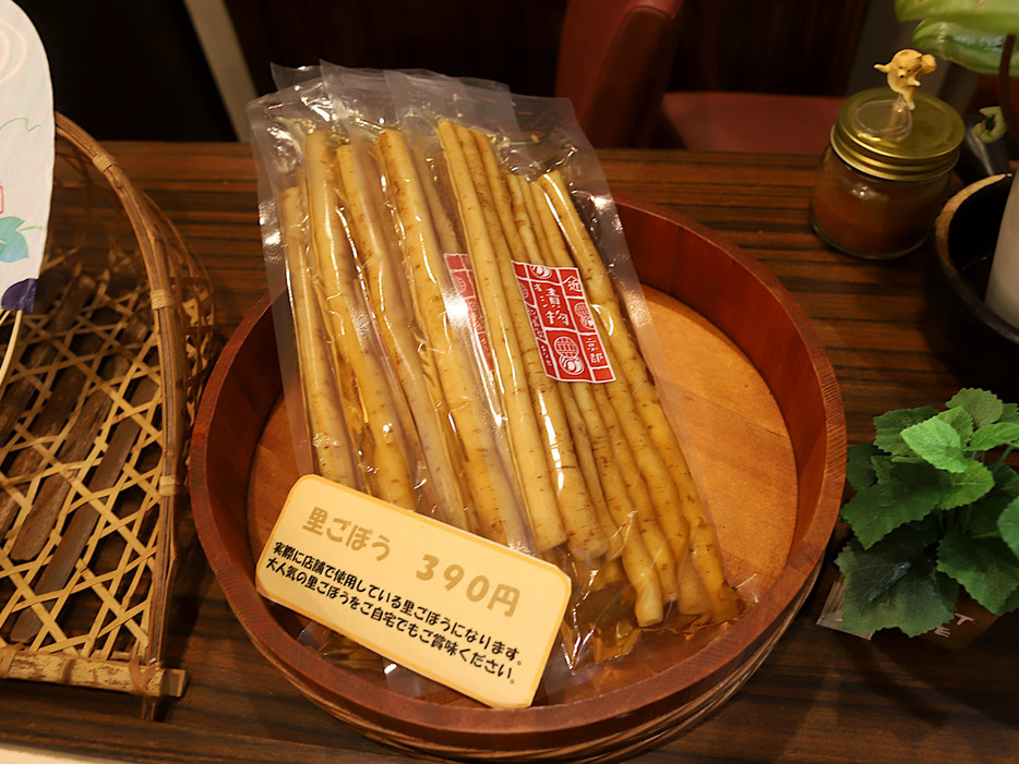 「里ごぼうの漬物」390円