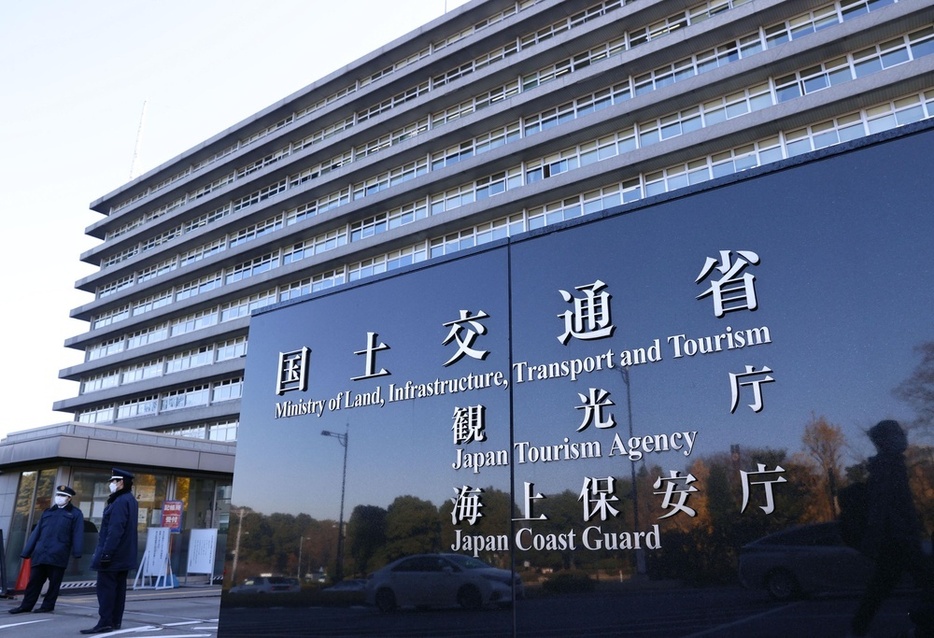 国土交通省