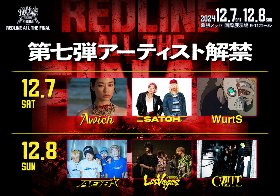 『REDLINE ALL THE FINAL2024～15th Anniversary～』第7弾出演アーティスト