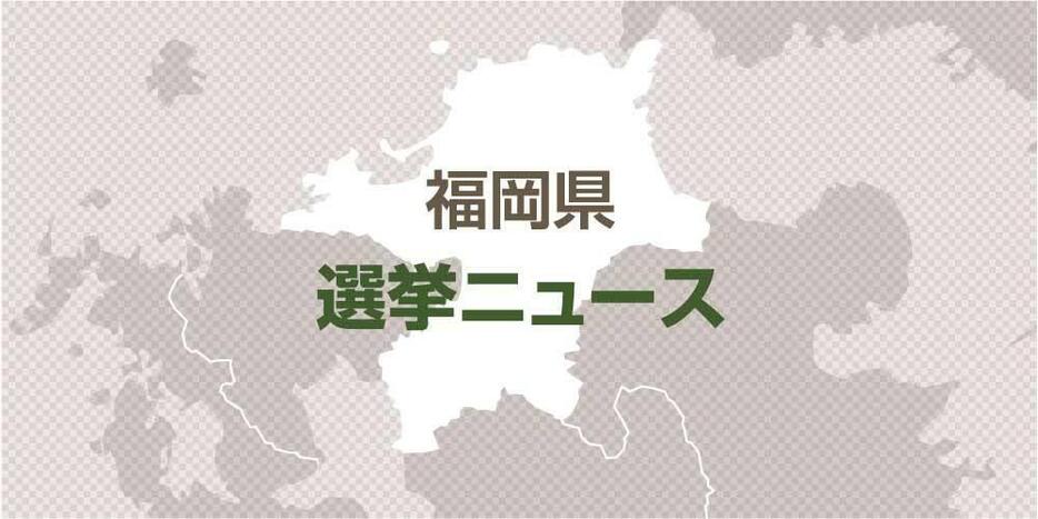 福岡県