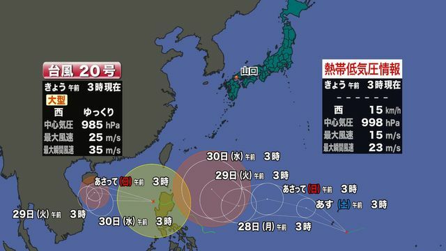 ＫＲＹ山口放送