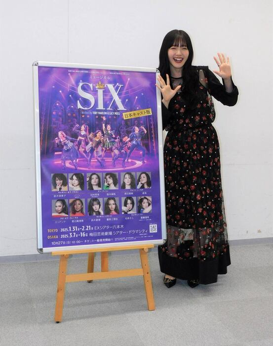 ミュージカル「SIX」日本キャスト版取材会に出席した鈴木愛理