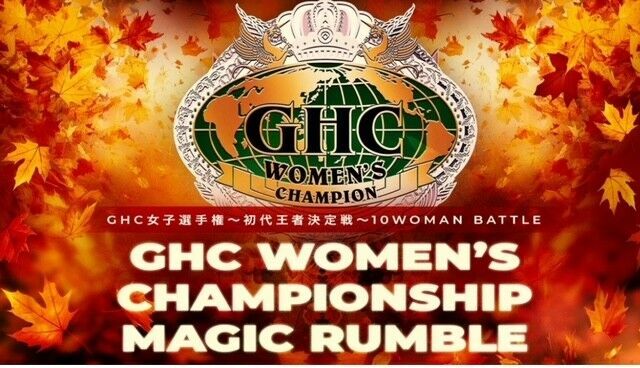 ＧＨＣ女子王座制定（プロレスリング・ノア公式ＷＥＢより）