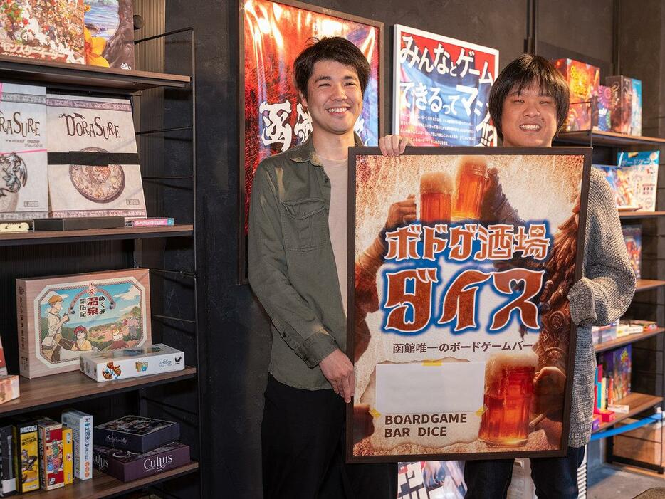 ボードゲームで遊べるバー「ボドゲ酒場ダイス」を運営する濱谷さんと青さん