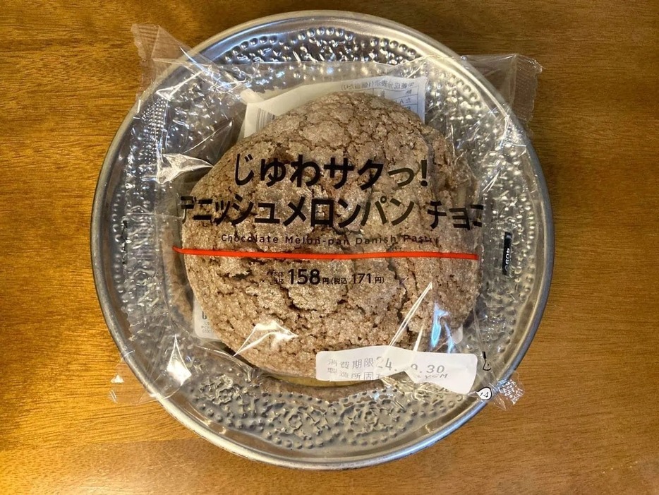 ローソン じゅわサクっ！デニッシュメロンパン チョコ