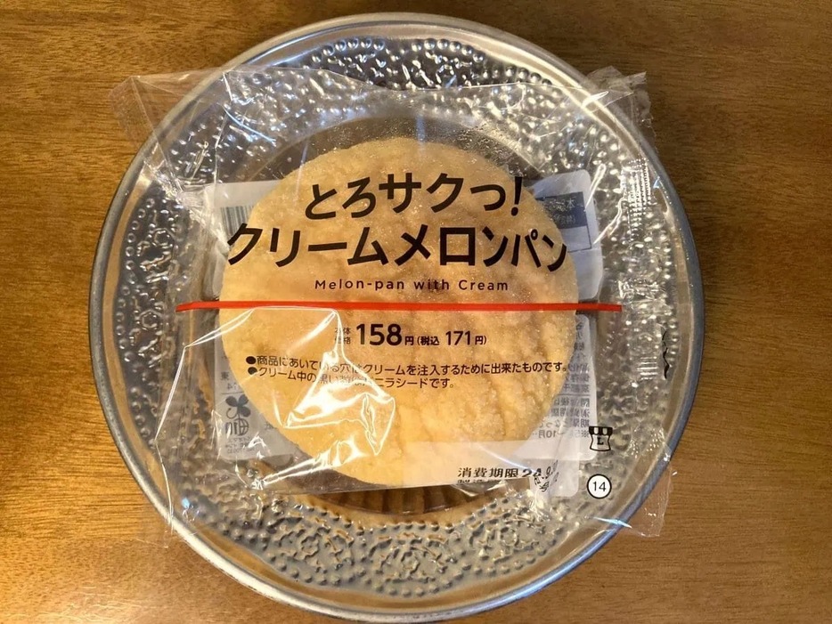 ローソン とろサクっ！ クリームメロンパン