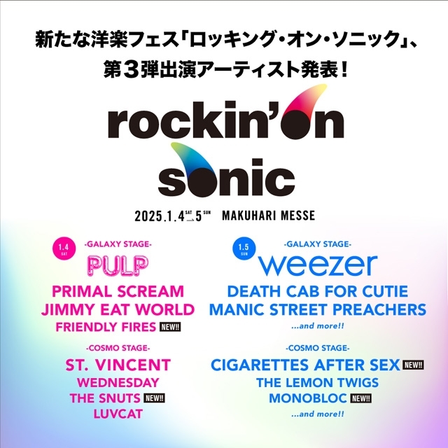 〈rockin’on sonic〉追加アーティスト＆ステージ別ラインナップを発表