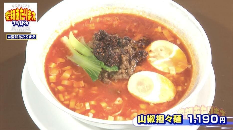 カルマさん自身が好きすぎるため看板メニューになった山椒担々麺