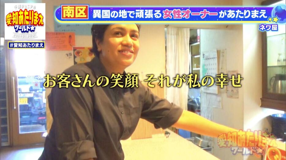 何よりもお客さんの笑顔がうれしいと話すカルマさん