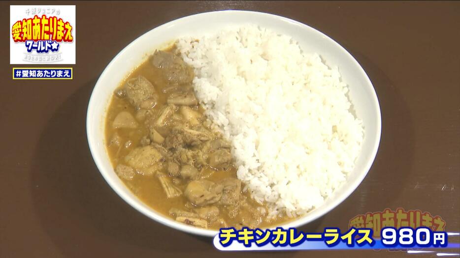 マイルドながらも本格的な味わいのチキンカレーライス