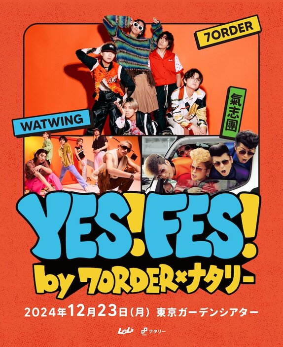 「YES! FES! by 7ORDER×ナタリー」フライヤー