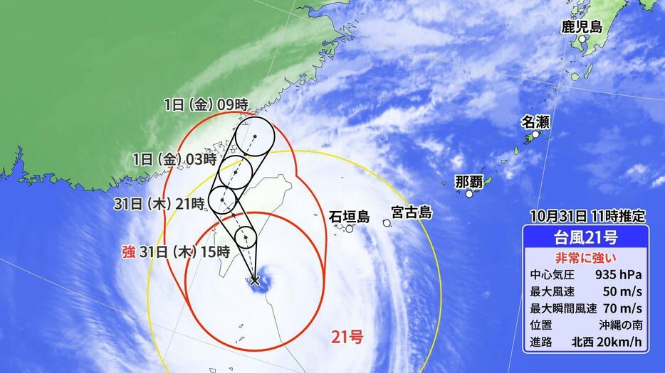 台風21号の進路予想図。