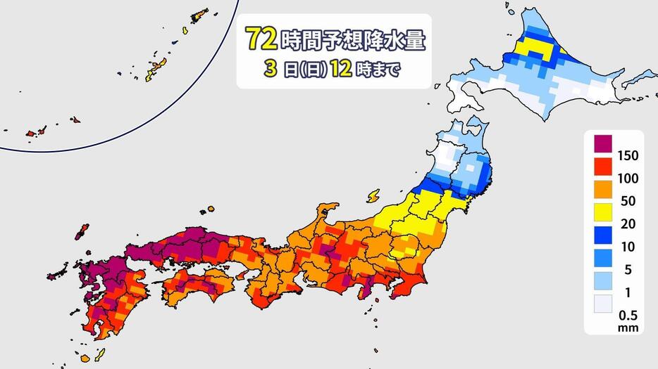 72時間予想降水量。