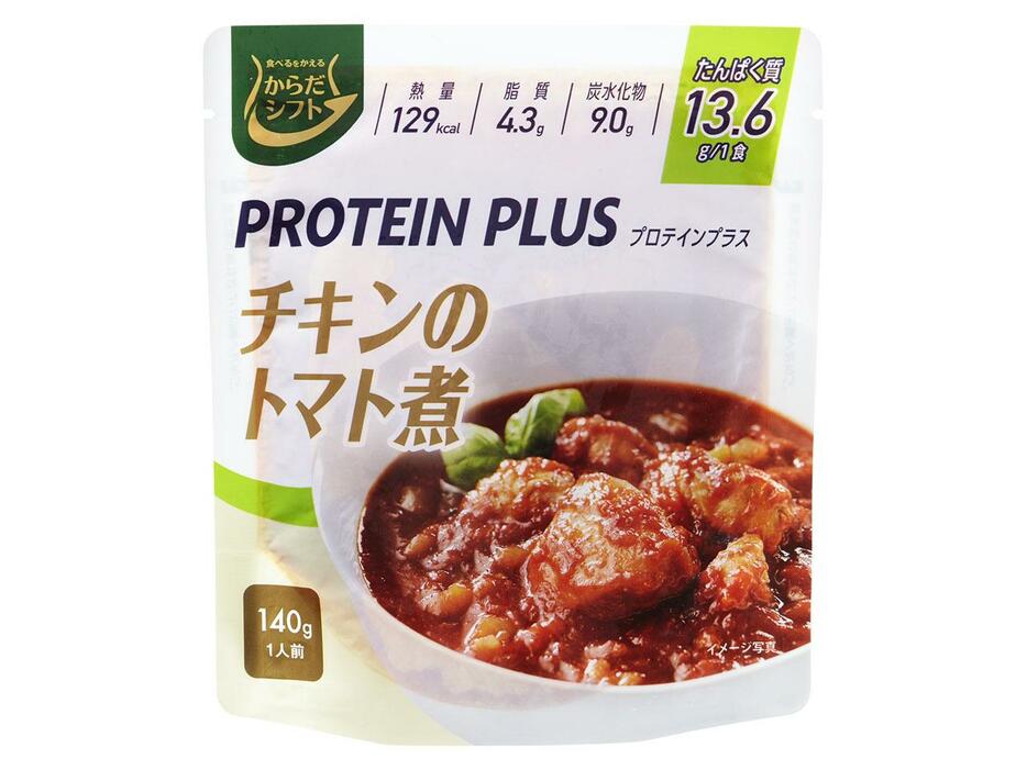 からだシフトシリーズ　PROTEIN PLUS　チキンのトマト煮。他にも多数ラインナップあり