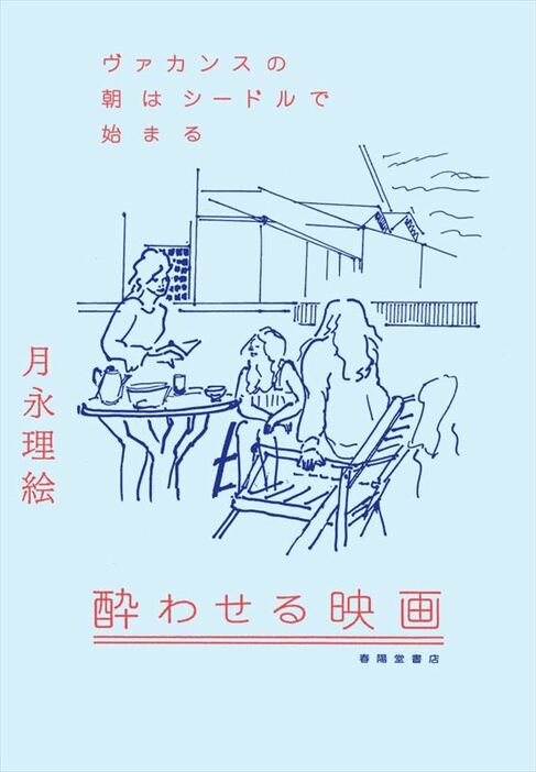 （春陽堂書店／¥2,200）