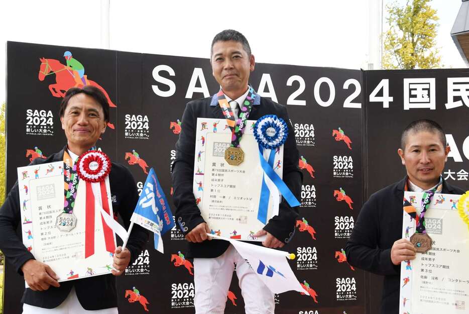 馬術成年男子トップスコアで優勝した鹿児島の村岡一孝（中央）＝三木ホースランドパーク