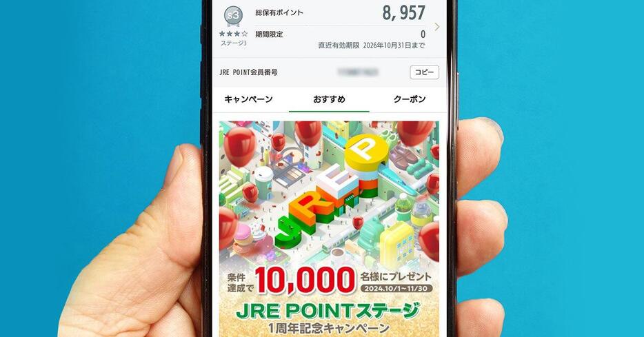 「JRE POINTステージ」（筆者撮影）