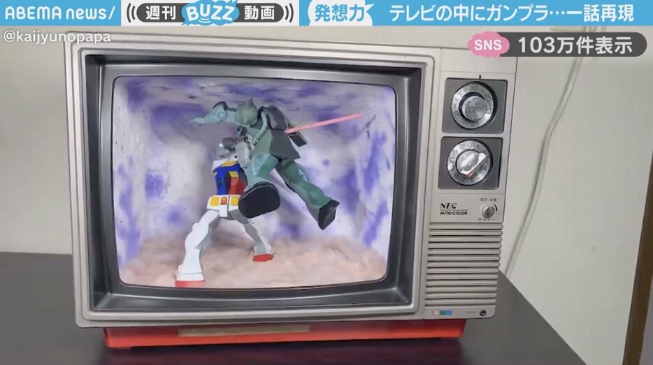 機動戦士ガンダム