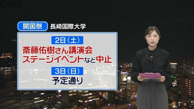 NIB長崎国際テレビ