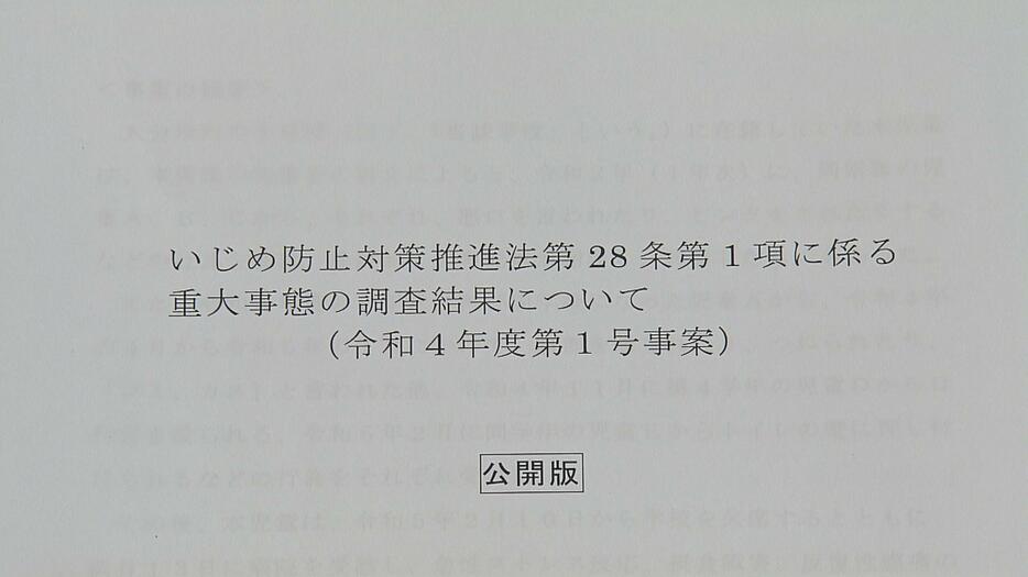 報告書