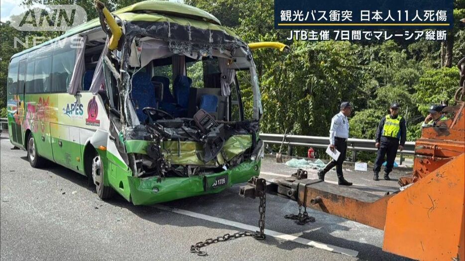 大使館「運転マナー悪く注意必要」マレーシアで観光バス衝突　日本人11人死傷