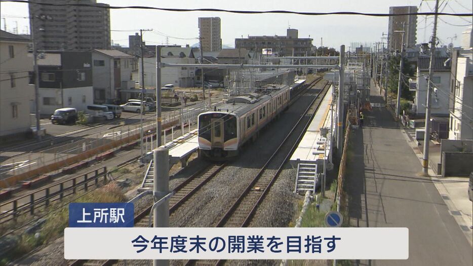 JR越後線の新駅「上所駅」