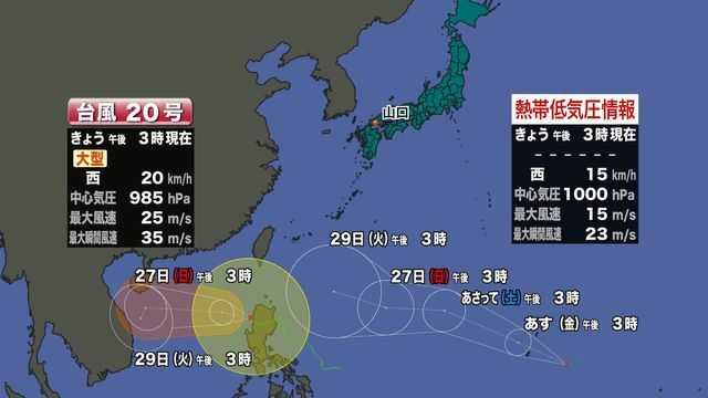 ＫＲＹ山口放送