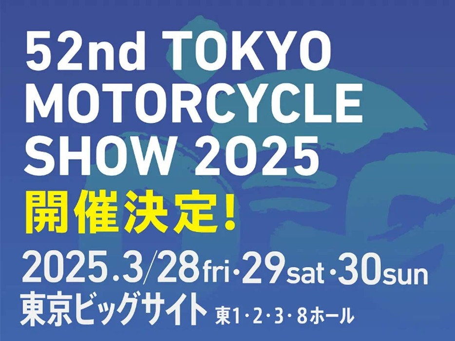 東京モーターサイクルショー2025 開催概要発表