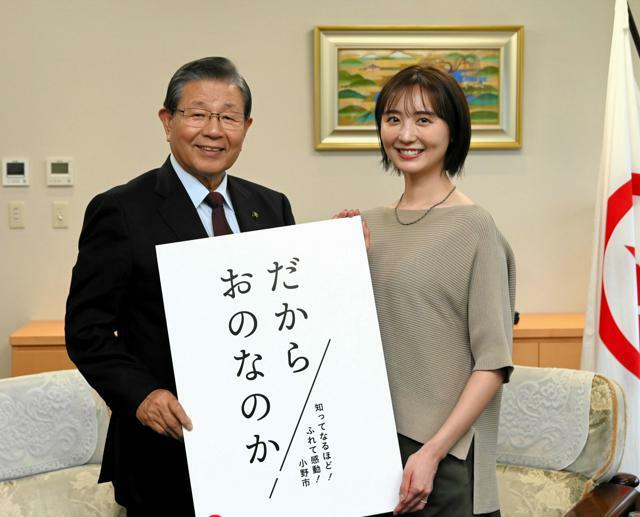 蓬萊務・小野市長と記念撮影するおのののかさん（右）=2024年10月17日、同市役所、大久保直樹撮影