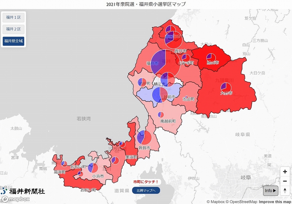 前回衆院選の福井1、2区の候補者の得票率が市町ごとに分かるデジタルマップの画面（©Mapbox©OpenStreetMap）