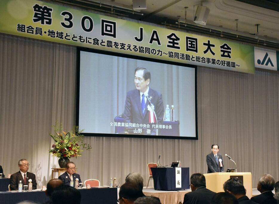 全国大会であいさつするJA全中の山野徹会長（右）＝18日午後、東京都内