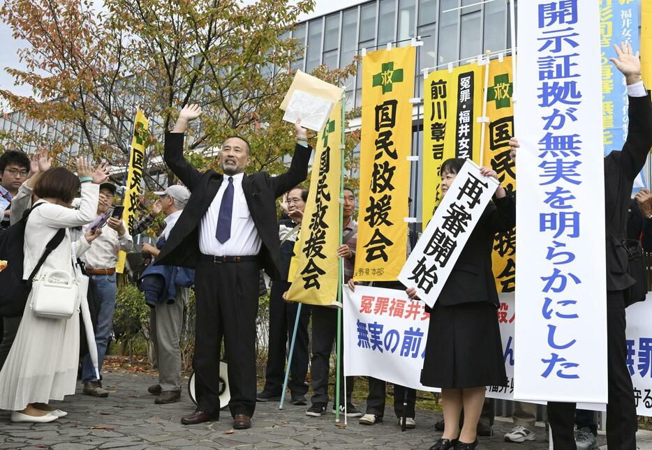 名古屋高裁金沢支部の再審開始決定を受け、喜ぶ前川彰司さん（中央）ら＝23日午前、金沢市