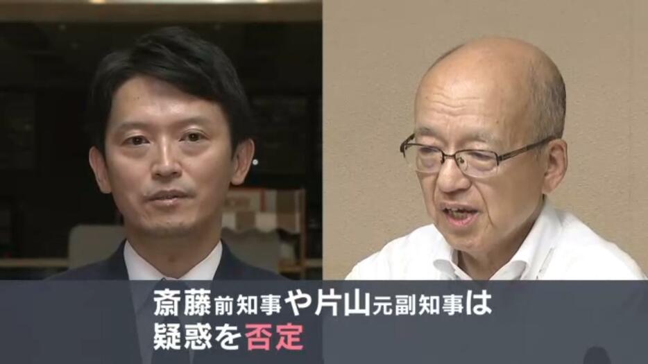 斎藤元彦前兵庫県知事（左）と片山安孝元副知事（右）