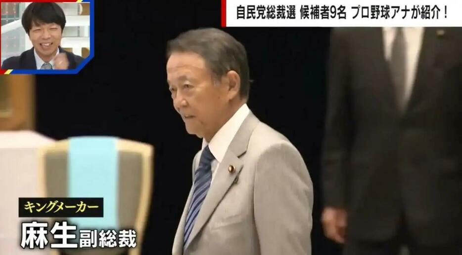 麻生太郎氏