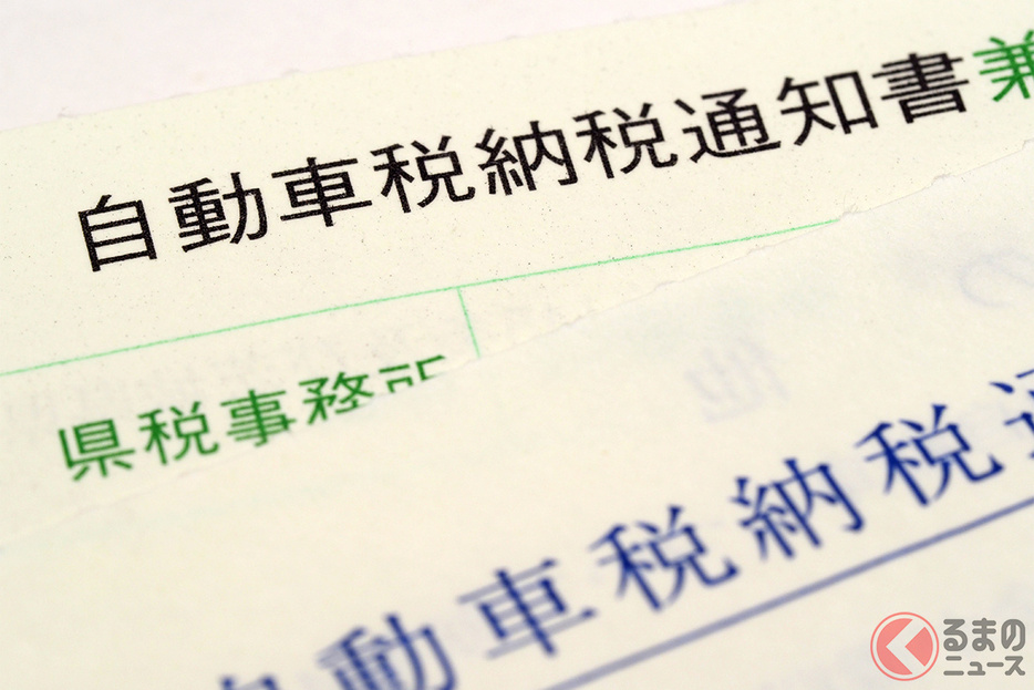 え？ 新たな税金が出来るかも？ 言うなれば「交通税」とは？