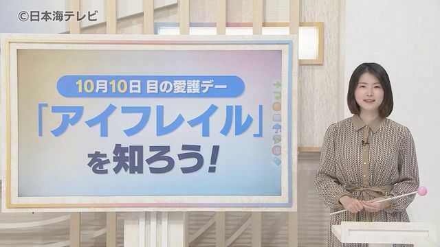 日本海テレビ